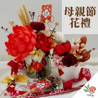 在飛比找PChome24h購物優惠-【極度花燥】新年花禮成品 祈福天燈