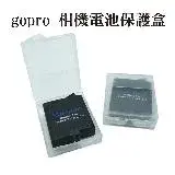 在飛比找遠傳friDay購物優惠-相機電池保護盒 電池盒 適用gopro 5 6 7 80 防