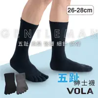 在飛比找蝦皮商城優惠-VOLA維菈 除臭細針五指紳士襪 MIT台灣製 紳士系列 五