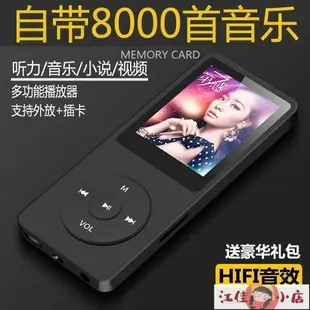 【可打統編】隨身聽 【買一送四】mp3mp4播放器外放隨身聽便攜式學生超薄有屏插卡錄音