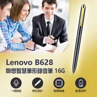 在飛比找momo購物網優惠-【Lenovo】Lenovo B628 聯想智慧筆形錄音筆 