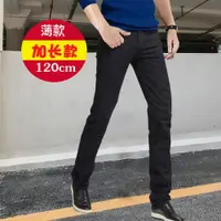 在飛比找ETMall東森購物網優惠-潮男黑色120cm長腿春秋款牛仔褲