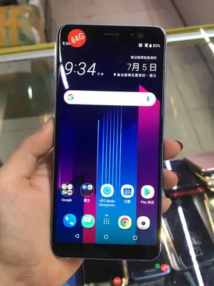 %HTC U11+ U11 plus 128G 6吋 台灣公司貨 台中 實體店 歡迎自取 手機 中古