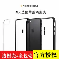 在飛比找ETMall東森購物網優惠-犀牛盾適用蘋果iphonex手機保護套防摔MOD全包邊框兩用