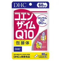 在飛比找蝦皮購物優惠-日本DHC 輔酶 Q10 包接體 60日份 120粒 202