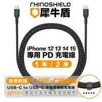 在飛比找樂天市場購物網優惠-犀牛盾 RHINOSHIELD Type C USB-C 傳