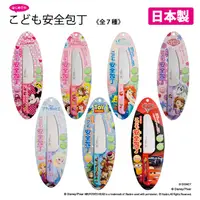 在飛比找蝦皮購物優惠-🇯🇵日本直送✈️現貨❗️日本製 正版 YAXELL 兒童安全
