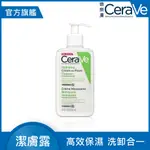 CERAVE 適樂膚溫和洗卸泡沫潔膚乳 236ML