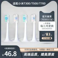 在飛比找Yahoo!奇摩拍賣優惠-適配小米T300/T500/T700/MES601/602米