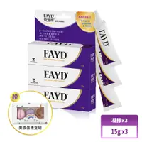 在飛比找PChome24h購物優惠-FAYD飛宜得凝膠15g*3入裝