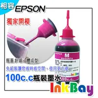在飛比找樂天市場購物網優惠-EPSON 100cc (紅色) 填充墨水、連續供墨【EPS