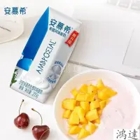 在飛比找蝦皮購物優惠-【臺灣出貨】零食【特價】安慕希原味酸奶205g裝ojKa