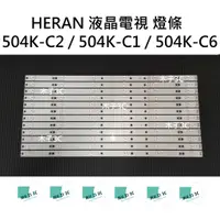 在飛比找蝦皮購物優惠-【木子3C】HERAN 電視 504K-C2 / 504K-