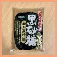 在飛比找Yahoo!奇摩拍賣優惠-日本 沖繩 黑砂糖黑糖粉 黑糖粉 黑糖粒 黑糖