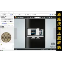 在飛比找PChome商店街優惠-Flip PDF 標準版 (電子書編輯+製作)：1 PC 永