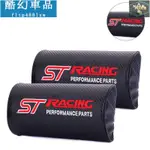 MAR 福特 ST RACING 碳纖維 頭枕 FORD FOCUS KUGA FIESTA 汽車頭枕 座椅頭枕 靠頭