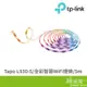 TP-LINK TP-LINK Tapo L930-5全彩智慧 WiFi燈條5m