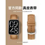 適用小米手環8PRO錶帶真皮紅米WATCH4錶帶小米WATCHS3錶帶S1PRO新款男女S2小米手錶COLOR2牛皮S1