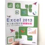 EXCEL2013