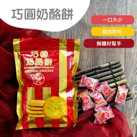 在飛比找蝦皮商城優惠-【寶龍】巧圓奶酪餅(220g)