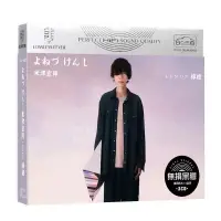 在飛比找蝦皮購物優惠-米津玄師專輯3CD 黑膠碟 光盤 精裝 未拆封