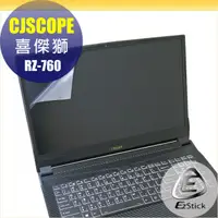 在飛比找PChome24h購物優惠-喜傑獅 CJSCOPE RZ-760 專用 靜電式筆電LCD