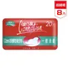 KNH 康乃馨 0.2超薄蝶型 衛生棉 一般流量21.5cm20片 8包入 (7.7折)