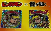 Ryu ga Gotoku × Bikkuriman Seal Stickers Kazuma Kiryu Ichiban Kasuga Set of 2