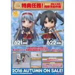 現貨 不挑盒代理版 Q版 GSC 黏土人 艦隊收621 622 翔鶴+瑞鶴 2款合售 一般版 附合購特典