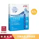 【森田藥粧】三重玻尿酸極保濕精華面膜 4片/盒 森田面膜 保濕面膜 森田藥粧面膜 玻尿酸面膜 森田藥妝 原液面膜 森田