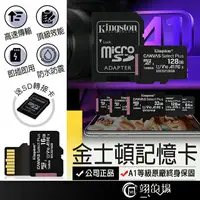 在飛比找樂天市場購物網優惠-金士頓【32GB 64GB 128GB】記憶卡 CANVAS