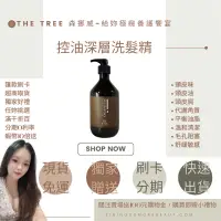 在飛比找蝦皮購物優惠-現貨免運✔️森挪威｜控油洗髮精·頭皮出油·頭皮癢·頭皮屑·產