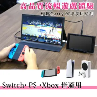 【REAICE】日本Winten 13.3型IPS超薄型可攜式外接螢幕(Switch外接螢幕/Type-C/可攜式螢幕/攜帶式電腦螢幕)
