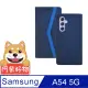阿柴好物 Samsung Galaxy A54 5G 菱格紋前扣磁吸撞色皮套