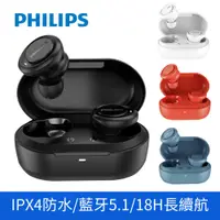 在飛比找PChome24h購物優惠-PHILIPS 飛利浦TWS真無線藍牙耳機 黑色 TAT12