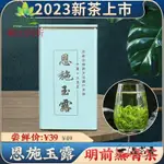 阿四嫂  2023新茶恩施玉露蒸青綠茶湖北茶葉高山野茶含硒茶毛尖清香100G