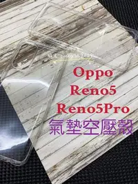 在飛比找Yahoo!奇摩拍賣優惠-ⓢ手機倉庫ⓢ 現貨 / RENO5 / RENO5 Pro 