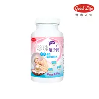 在飛比找PChome24h購物優惠-得意人生珍珠離子鈣(60粒X1瓶)