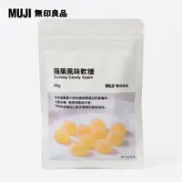 在飛比找PChome24h購物優惠-蘋果風味軟糖50g【MUJI 無印良品】