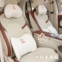 在飛比找蝦皮購物優惠-汽車頭枕 汽車腰靠 通用款 卡皮巴拉汽車頭枕腰靠舒適透氣通用