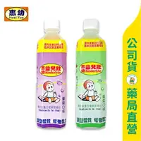 在飛比找樂天市場購物網優惠-【惠幼】益兒壯電解質飲品500ml (蘋果、葡萄) / 電解