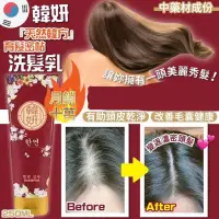 在飛比找momo購物網優惠-【*katieQ】韓國生髮養護洗髮精2入-預購(紅)