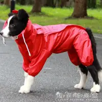 在飛比找樂天市場購物網優惠-寵物雨衣泰迪雨衣四腳防水小狗雨衣比熊雪納瑞貴賓小型犬全包連帽