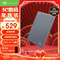 在飛比找京東台灣優惠-希捷(Seagate) 移動硬碟 2TB USB3.0 簡 