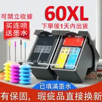 在飛比找蝦皮購物優惠-印彩HP 60 HP60XL HP60副廠可填充墨水匣適用於