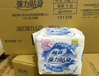 在飛比找Yahoo!奇摩拍賣優惠-蘇菲 彈力貼身 夜用超薄 衛生棉 28cm