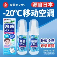 在飛比找蝦皮購物優惠-【熱銷】日本清涼噴霧 買3送一 降急凍噴霧 出門衣降溫 清涼