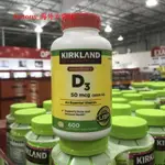 秒殺價///--美國COSTCO 好市多 科克蘭 KIRKLAND D3 2000IU 600錠