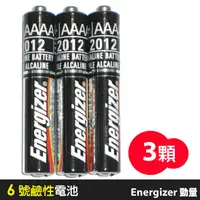 在飛比找PChome24h購物優惠-【勁量Energizer】6號鹼性電池(3入/組)