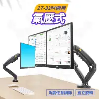 在飛比找樂天市場購物網優惠-【免運】 電腦螢幕支架 氣壓式桌上型手臂支架 液晶螢幕支架 